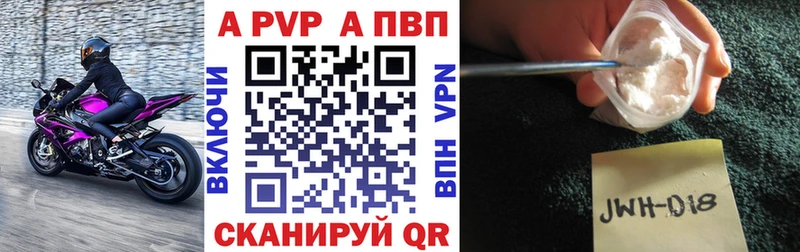 Alpha PVP Crystall  купить  цена  Кирово-Чепецк 