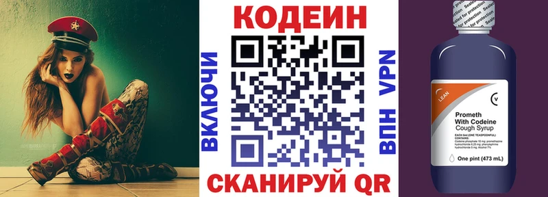 ОМГ ОМГ онион  Кирово-Чепецк  Кодеин напиток Lean (лин) 