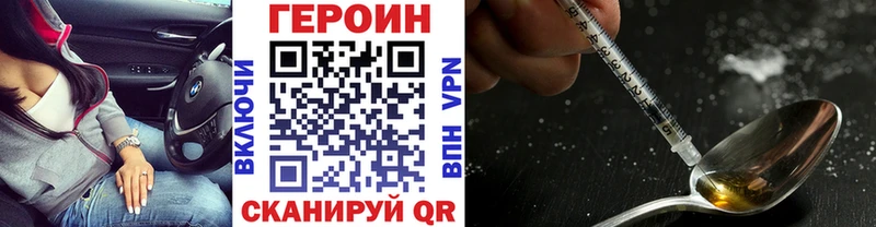 ГЕРОИН герыч Кирово-Чепецк