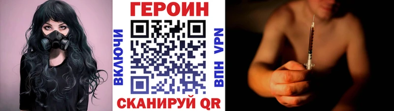 Героин белый Кирово-Чепецк
