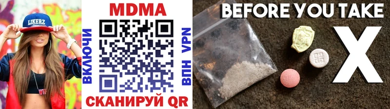 продажа наркотиков  kraken рабочий сайт  MDMA VHQ  Кирово-Чепецк 
